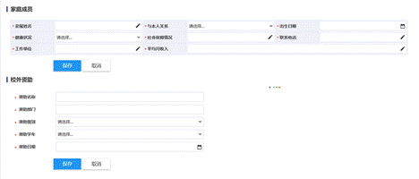 困难生6